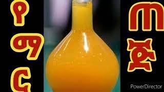 ምርጥ ልዩ የማር ጠጅ አሰራር / How to make Ethiopian wine ( Tej)