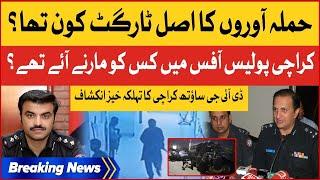 DIG South Irfan Baloch Shocking Revelations | Karachi Police Hamla Case | Breaking News