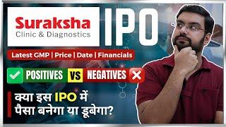  Suraksha Diagnostic IPO Review  | APPLY or AVOID? | Suraksha Diagnostic IPO GMP, Date & Details