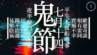 053 七月十四鬼節｜雨巫（真人真事講鬼故事）廣東話_43:30