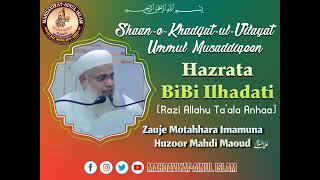 Shaan-e-Khadijat-ul-Vilayat Ummul Musaddiqeen Hazrata Bibi Ilhadati (Razi Allahu Ta'ala Anhaa)