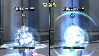 2.7 Aion Cleric Casting Speed Weapon vs Attack Speed Weapon 1/2