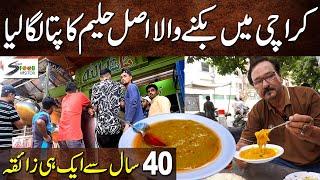 Karachi Ka 40 Saal Purana Haleem Wala Aj Tak Wohi Zaiqa | Tasty Haleem | Street Food Visitor