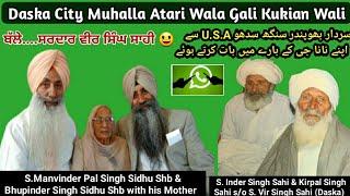 Memories of S. Vir Singh Sahi from Daska City Muhalla Atari Wala Gali Kukian Wali | Sanjah Punjab