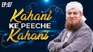 Kahani Ke Piche Kahani Episode 07 | Madani Channel Special Talk Show | Maulana Abdul Habib Attari