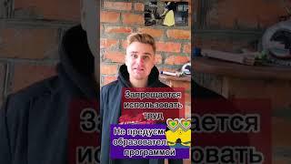 Могут ли заставить тебя дежурить?! #школа #дети #дежурить