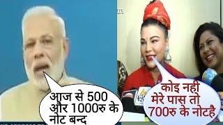 Hattt Ke Mushup......  नोटबन्दी VS राखी सावन्त , Funny Memes And Jokes With Full Entertainment