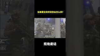 如果蒙古突然发怒会怎么样？ #冷知识 #涨知识