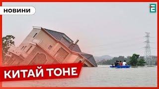 ️ СТИХИЯ УГРОЖАЕТ ЖИЗНИ  Масштабное наводнение накрыло Китай
