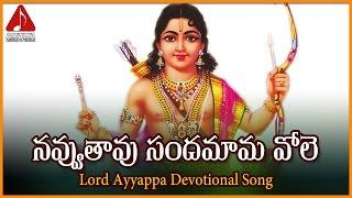 Sabarimala Ayyappa Divotional Song Navvutavu Sanadamama Vole Super Hit Song Amulya Audios And Videos