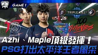 PSG vs 100 重拾狀態！Azhi、Maple頂級發揮！PSG打出太平洋王者風采！Game 1 | 2024 S14世界賽