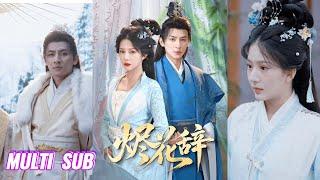 【完整版】杨晨璐&王康《烬花辞》前世遭最爱之人背叛，既然他们都负她，那就别怪她心狠，这一世要亲手颠覆这江山，让所有负她之人都跪地求饶！#短剧 #完結 #蔓蔓書屋 #大结局