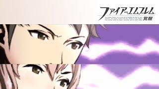 Fire Emblem: Awakening - Parent and Child Cut-in Quote Collection