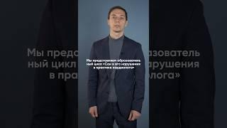 Курс для врачей «Сон и его нарушения в практике кардиолога» скоро на сайте nexusacademy.ru