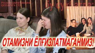 Руслан Шарипов қизларидан илк интервью