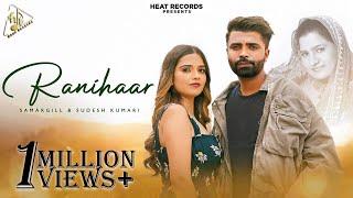 Ranihaar  (Official Video) Samar Gill & Sudesh Kumari | New Punjabi Songs 2024 | Heat Records