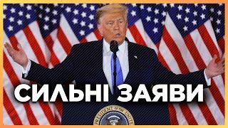 Эта РЕЧЬ Трампа ПОТРЯСЛА весь мир! УСЛЫШЬТЕ, что сказал новый президент США