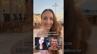 Замуж за израильтянина  мой переезд в #Израиль ️ часть 1! #ступро