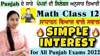 Simple Interest For All Punjab Competitive Exams 2022 (math Class 12) #psssb #simpleinterest