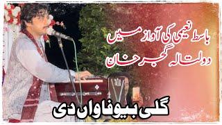 Aay Gali Bewafawan Di By Basit Naeemi Live Show Doltala Gujarkhan