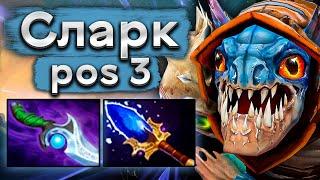 Тройка Сларк от Аммара, есть ли смысл? - ATF Slark 7.37 DOTA 2