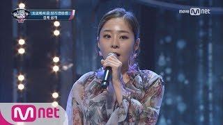 I Can See Your Voice 4 목소리도 마음도 예쁜 도쿄에서 온 장기 연습생 ′When We Were Young′ 170525 EP.13