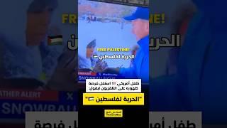 Chill Kid says Free Palestine  on TV