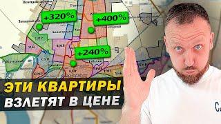 Эти квартиры в Краснодаре точно взлетят в цене в 2-4 раза через 5 лет!