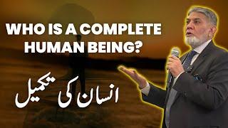 Who is a complete human being? | Talking about Spirtuality of humans | | Prof Dr Javed Iqbal |