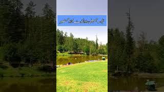 Banjosa Lake Azad kashmir |  Rawalakot Azad kashmir | Tolipeer #Rawalakot #lakes #tourism #nature