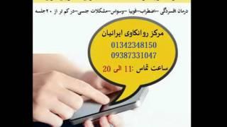 مرکز روانشناسی حرفه ای