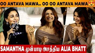 Samantha Reaction To Alia Bhatt's Oo Antava Mawa Song Singing ️ Jigra Pre-release Event | Pushpa