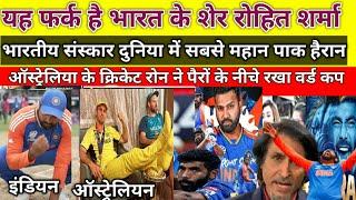 Washim Akram & Ramiz Raja Praised to Rohit Sharma Captaincy | Ind Vs SA T20 WC 2024 | Pak Reacts