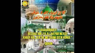 Auliya Allah #shorts #ytshortsvideo  #auliyallah #islam #jummamubarak  #quranverses #ashapursharif