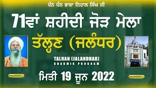 [Live] Talhan (Jalandhar) Dharmik Program 19 Jun 2022