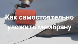 ПВХ Мембрана. Пошаговая инструкция монтажа с подробным объяснение.