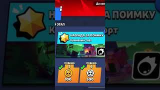 КАК ПРОЙТИ ИСПУ #distowin #supercell #brawl #пон #бравлстарс #game #star #brawlstar #бебра