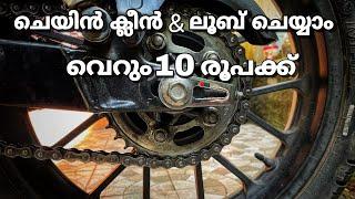 ₹4000 വരെ ലാഭിക്കാം! Save Upto ₹4000 on Bike Chain Cleaning & Lubing