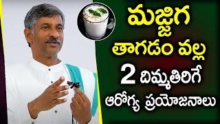 Amazing Health Benefits of Buttermilk (Majjiga) || Dr Ramachandra Rao || SumanTV Women