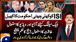 Phone Tapping and National Security of Pakistan | SIC Reserved Seats Case - Capital Talk - Hamid Mir