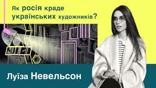 Луїза Невельсон | ТОП всесвітньовідомих українських художників, скульпторів