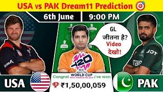 USA vs PAK Dream11 Prediction, USA vs PAK Dream11 Team, USA vs PAK T20 World Cup 2024 Dream11 Team