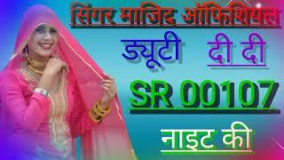 singer majid official SR 00107/7981174002/न्यू सुंग मेवाती 2022/