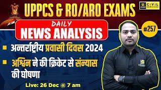 Daily Current Affairs 2024 | Current Affairs for UPPCS & RO/ARO #257 | Imran Sir | UPPCS Utkarsh