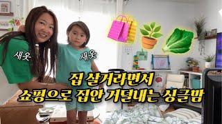 욕구불만을 쇼핑으로 해결하는 중 | 김치 담그기 10년 경력자의 죽은 알타리무우 소생술 | 캐나다 자라 테무 하울 | 초보 식집사