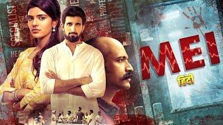 Thriller - MEI (हिंदी) New Release South Hindi Dubbed Movie | Nicky S, Aishwarya Rajesh, Kishore