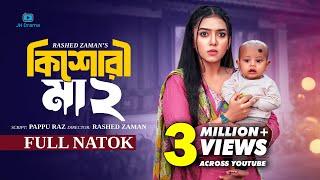 Kishori Maa 2 | কিশোরী মা ২ | Athena Adhikary | MA Salam | Saika Ahmed | Natok 2024