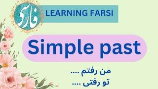 learning Persian/Farsi :Simple past #learningpersian #learningfarsi