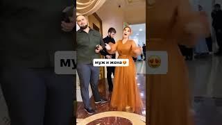 Патимат Кагирова и её муж #дагестанскаямузыка #кавказ #танцы #лезгинскиепесни