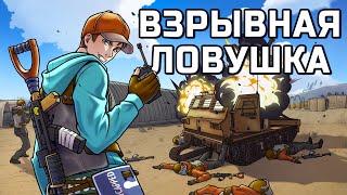 Мы ЗАМИНИРОВАЛИ кабину МЛРС! Мой лучший вайп за 10.000 часов в РАСТ RUST